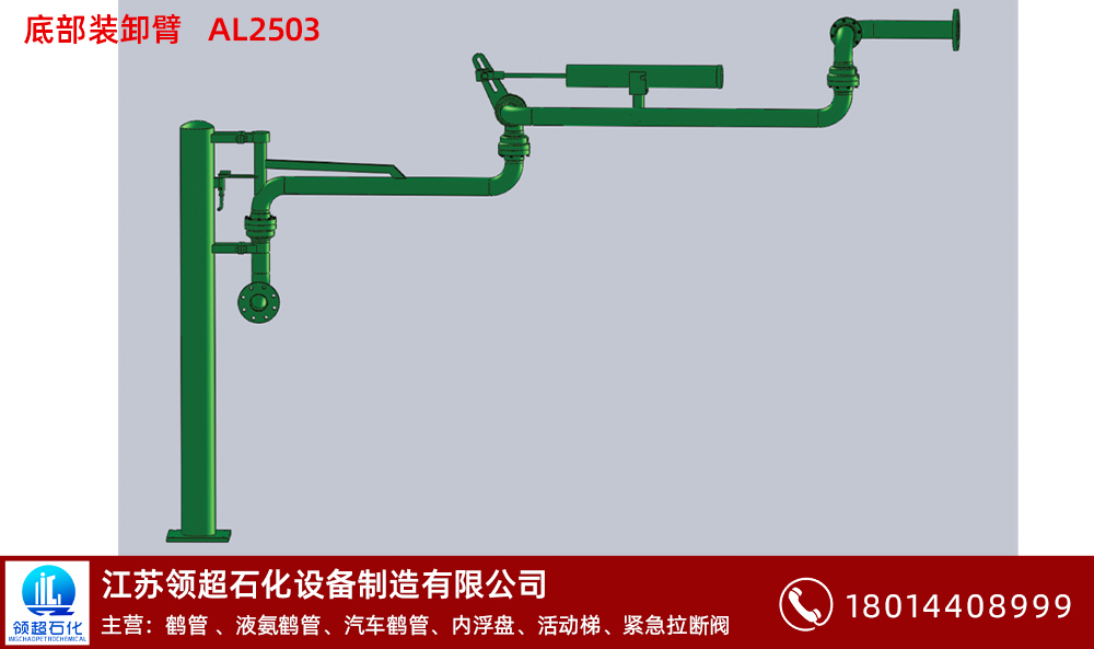  什么是裝卸鶴管（m.zqy9.com）(1)